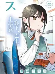 爆笑实验室综艺封面